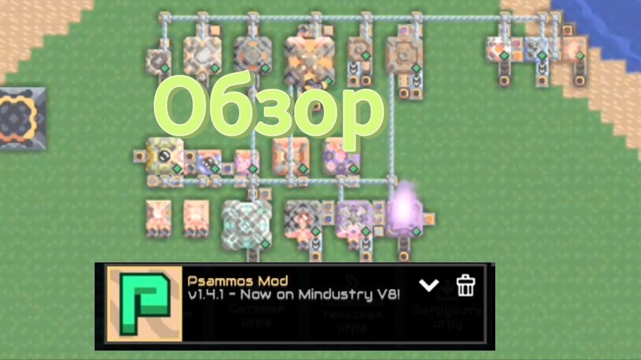 Обзор Psammos mod (мой любимый мод) |Mindustry v8|