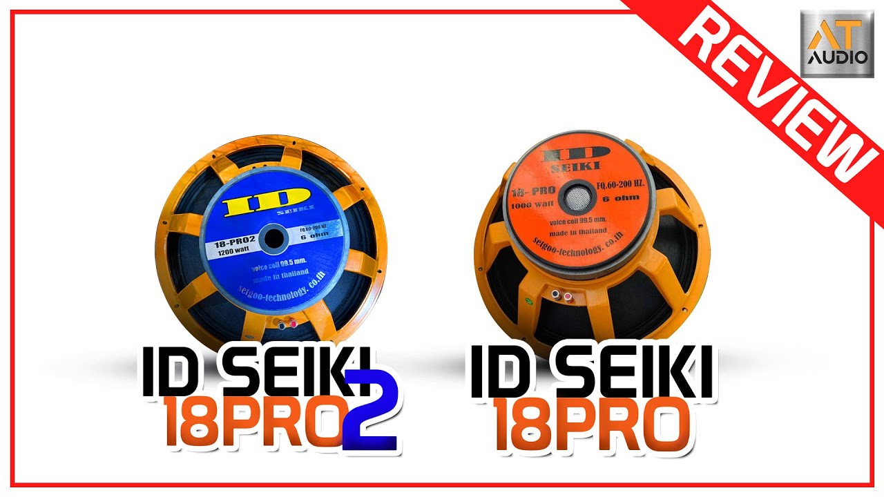 [REVIEW] EP.50 | ดอกลำโพง ID SEIKI 18PRO VS ID SEIKI 18PRO2 | เอ.ที.เครื่องเสียง