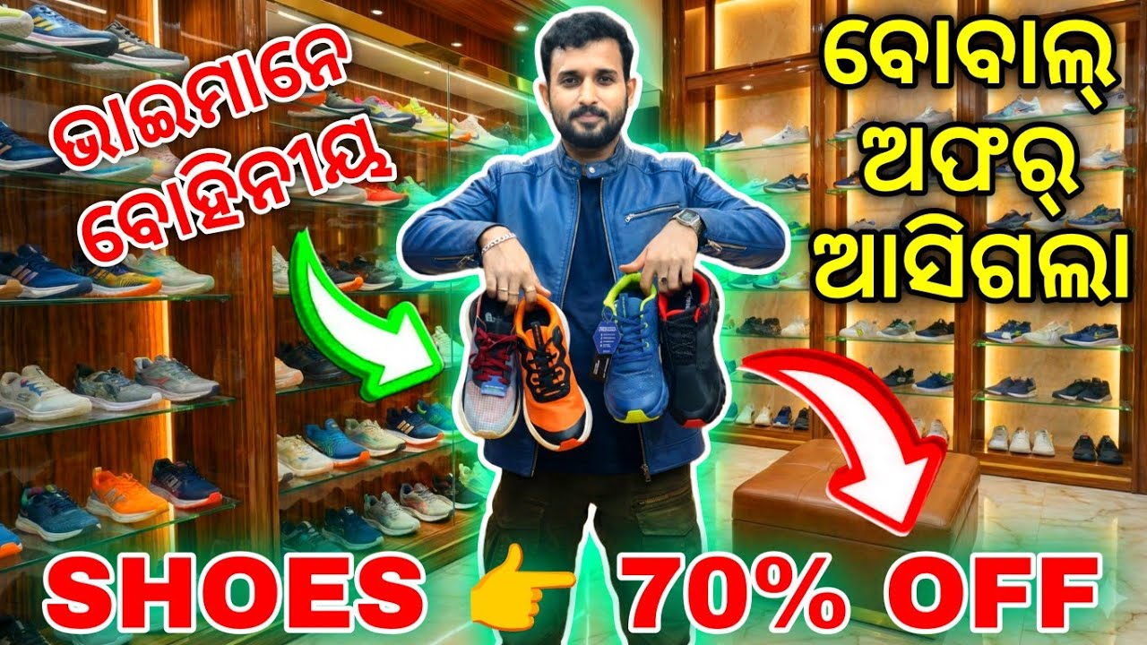 😱 Best Shoes Articles Arrived in Bhubaneswar Odisha | Branded Shoes Best Price🔥