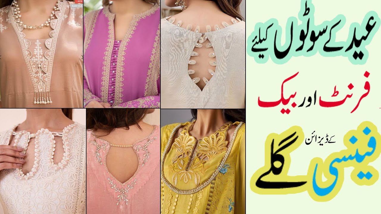 Front and Back Neck Designs For Eid//Fancy Neck Design//Eid Neck Design