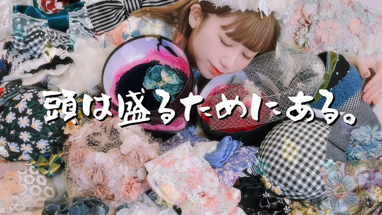 【ヘドレ沼へようこそ】着物コーデに使ってるヘアアクセ&ヘッドドレス全部見せる！【和装小物】
