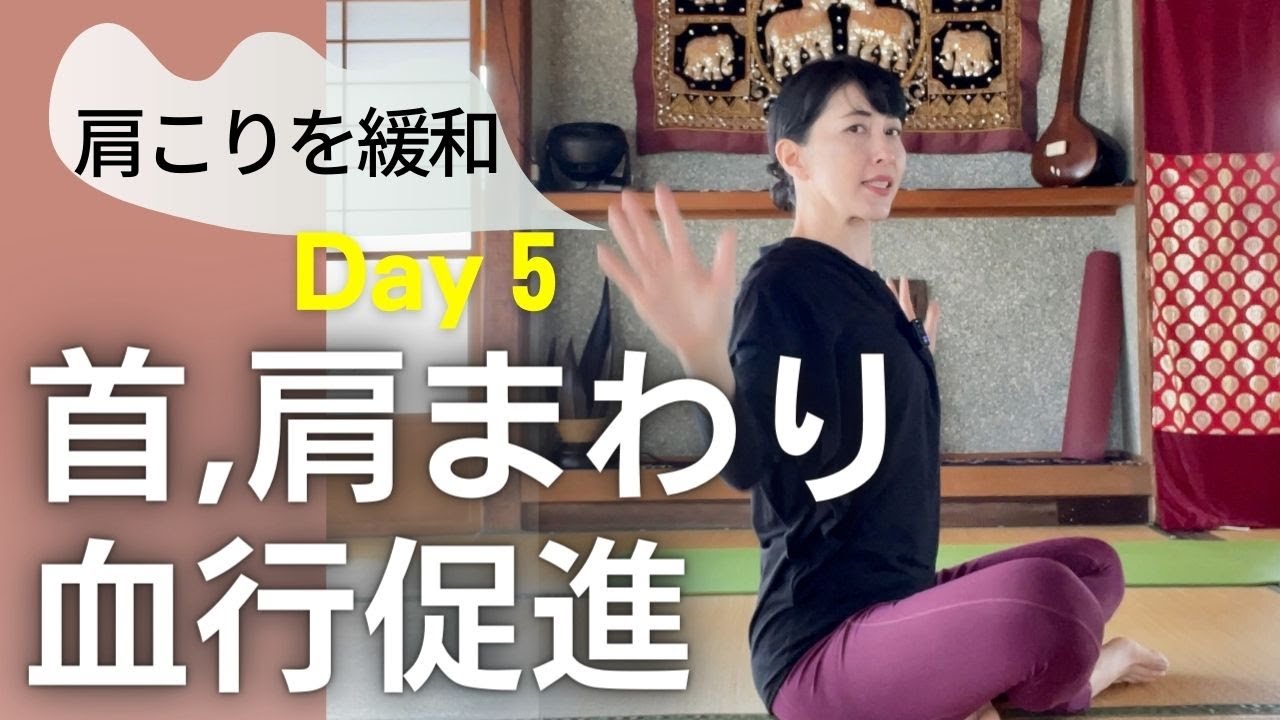 首、肩まわりのり滞りに！イスで簡単肩こり緩和｜血行促進に！