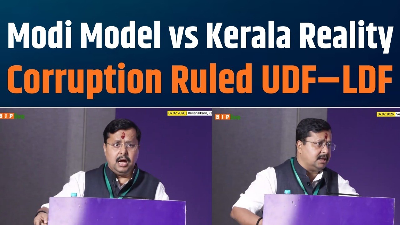 No Corruption Charges in 11 Years: BJP Slams UDF–LDF in Kerala
