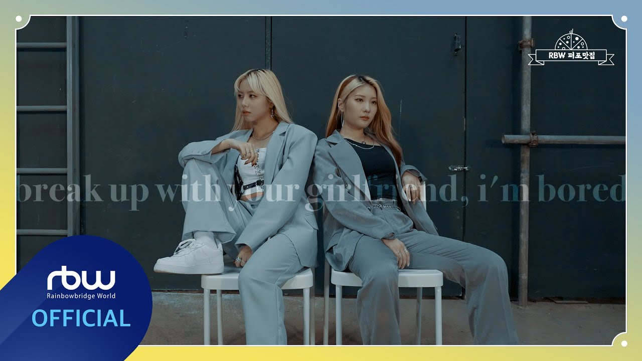 [RBW 퍼포맛집] 퍼플키스 이레, 채인 - Break up with your girlfriend, i'm bored | Vocal & Dance | Ariana Grande