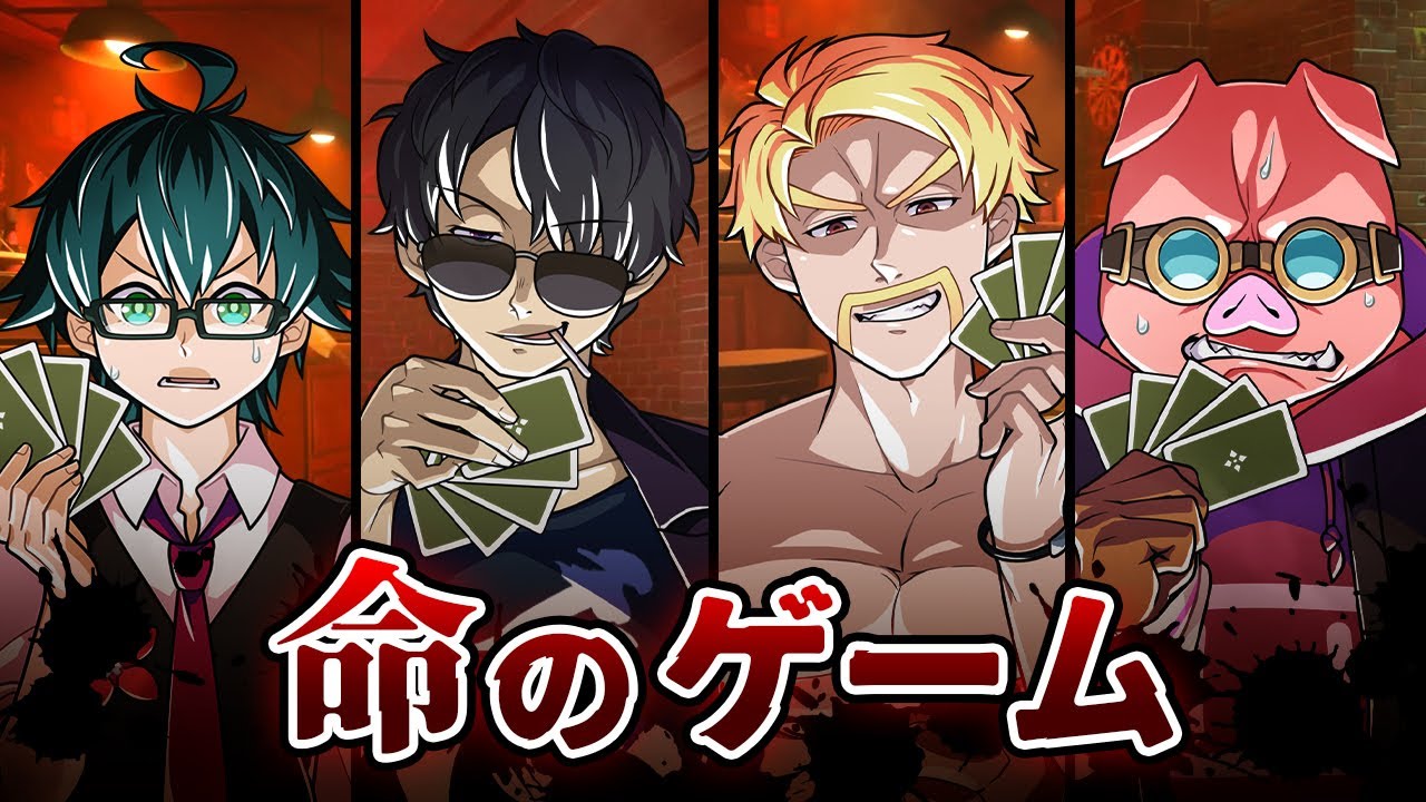 嘘つきを見抜け！命がけのだまし合いがアツすぎた！【Liar's Bar】