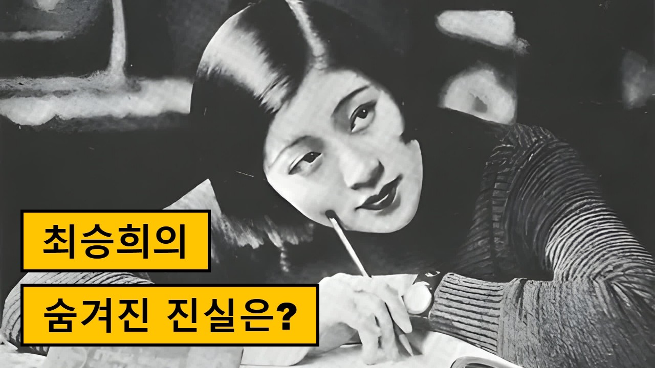 최승희: 조선을 빛낸 전설의 무용가 이야기