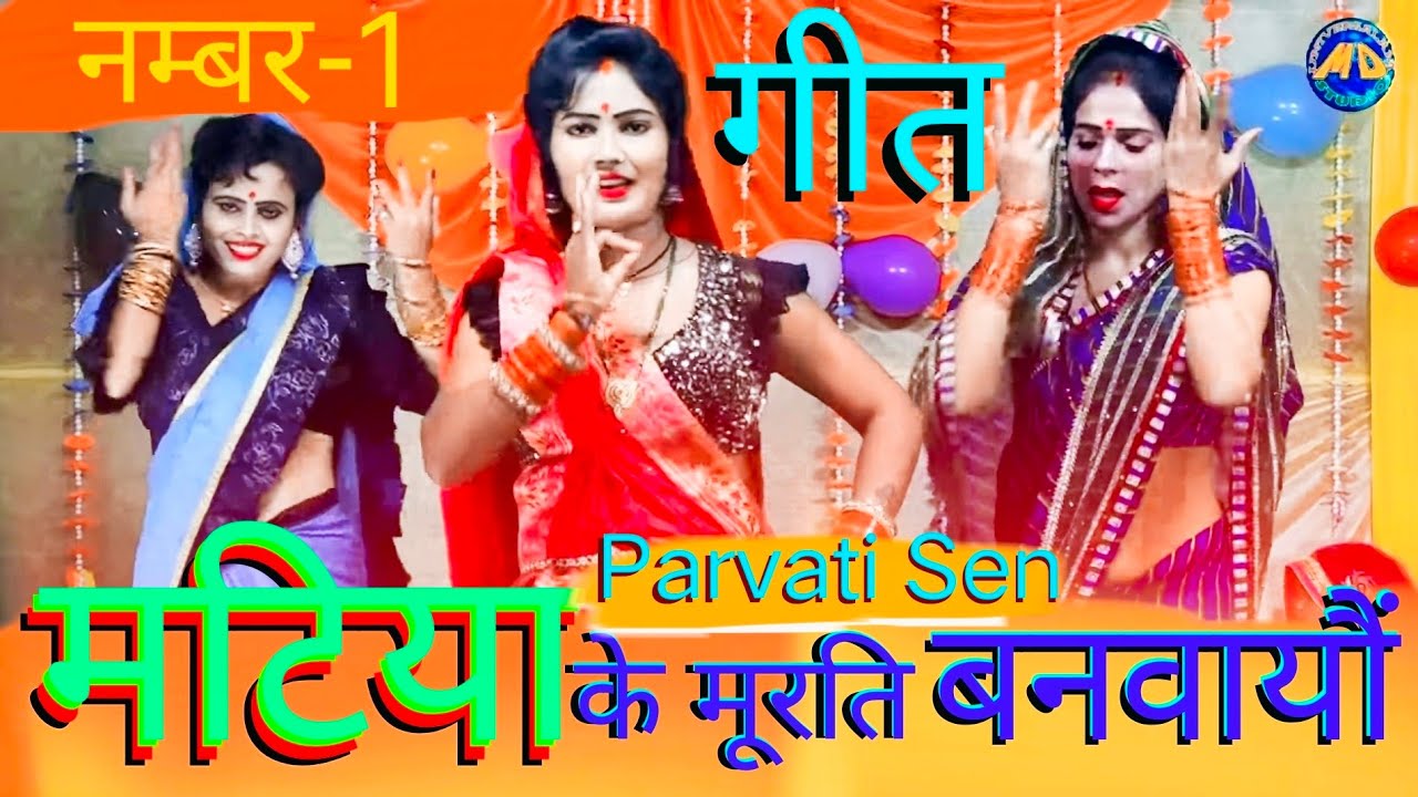 आज कल ऐसे Bhakti Song दुर्लभ हैं आप सुनें और शेयर करें माता जी का सानिध्य प्राप्त होगा #parvati_sen