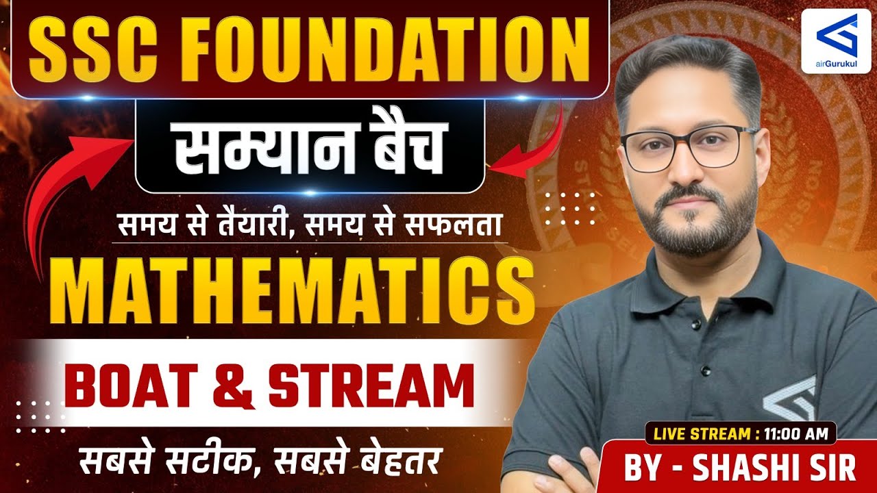 Samyān 1.0 | SSC Foundation Course | Maths | Boat & Stream | Part - 2 |  #airgurukul