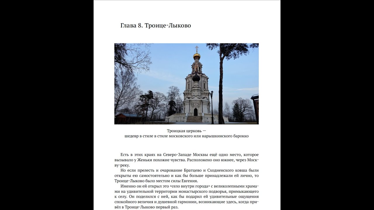 Буктрейлер к книге 