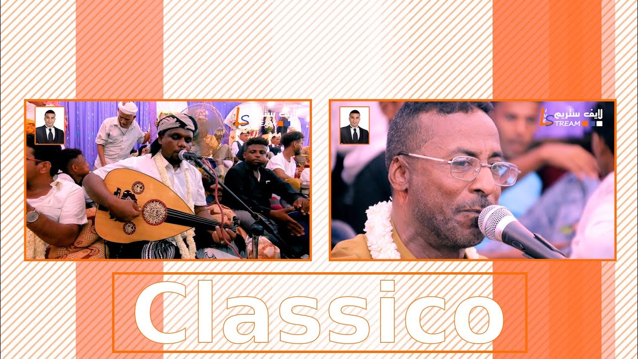 يوسف الرامي vs تيسير عوض عرس صابر خزام بالزيدية @live.stream