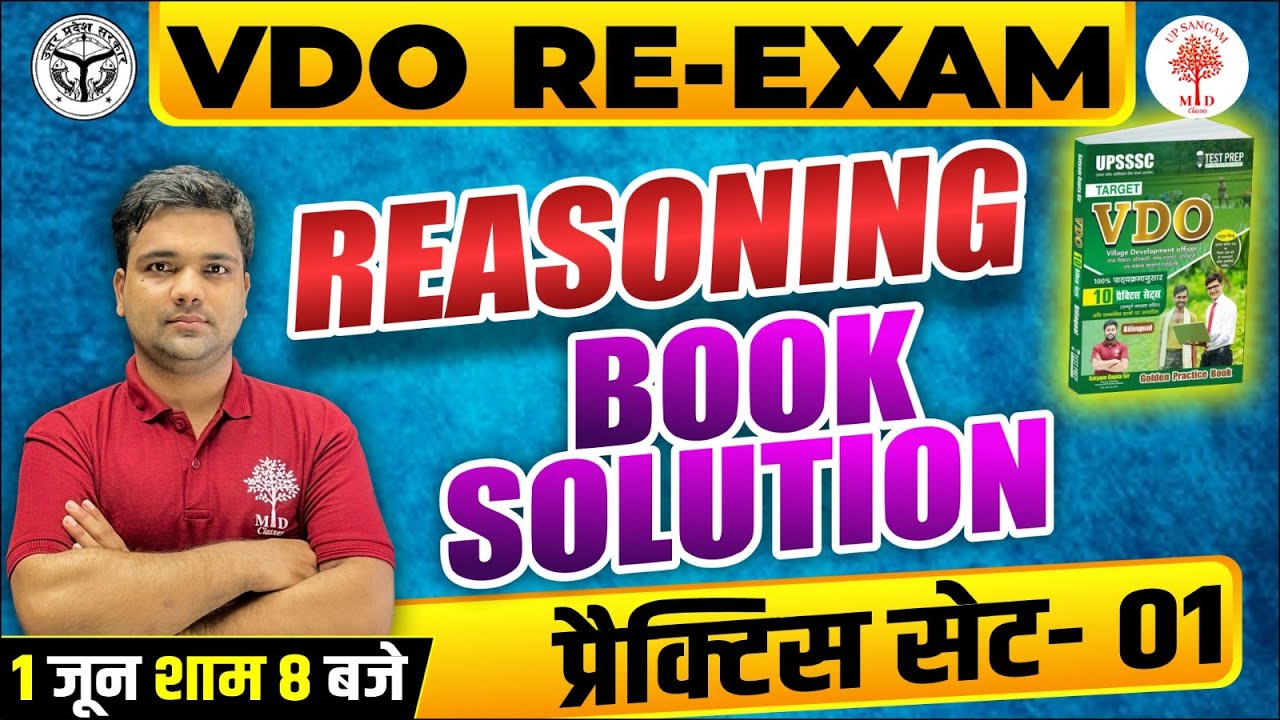 VDO RE EXAM 2023 | VDO REASONING BOOK SOLUTIONS | VDO REASONING QUESTIONS | VDO REASONING SOLUTIONS