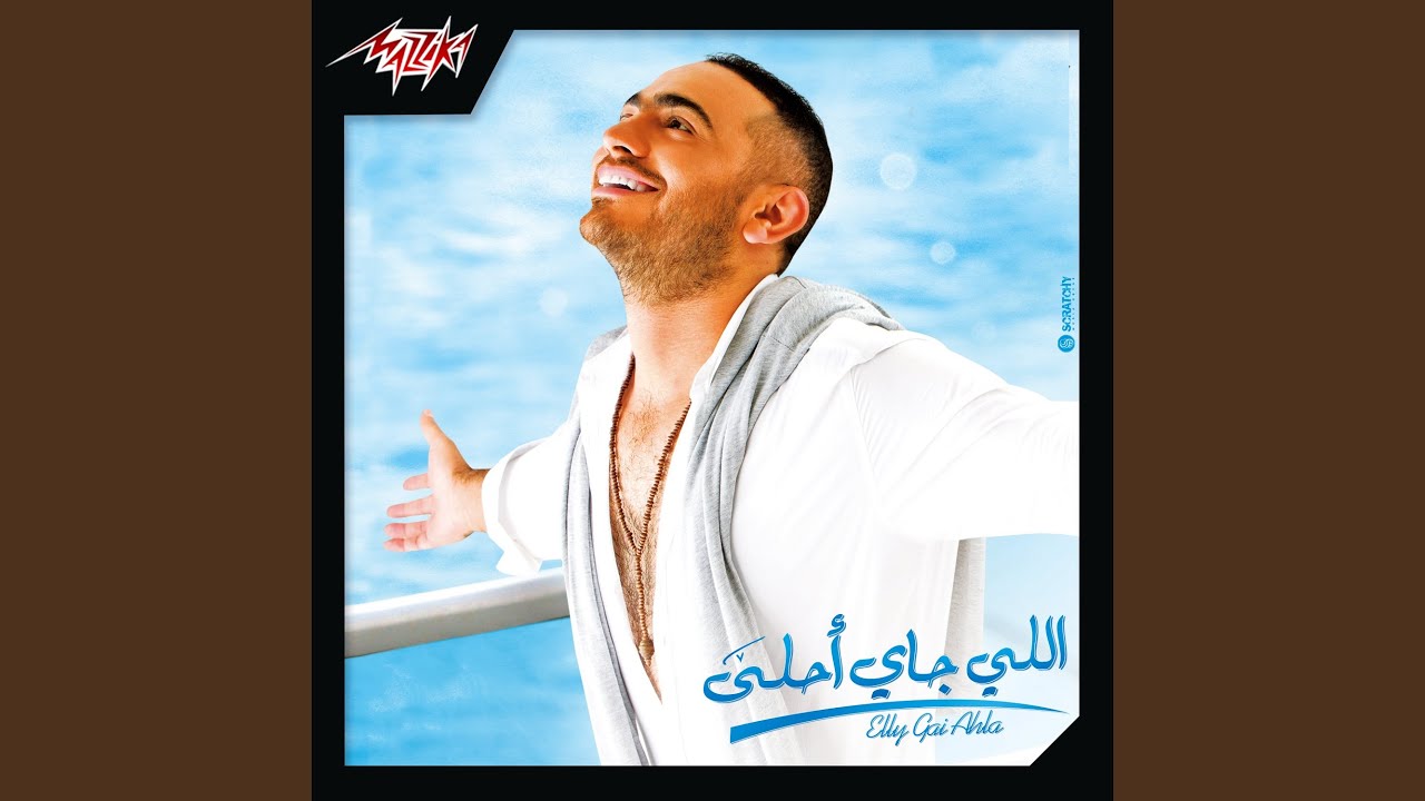 Elly Gai Ahla