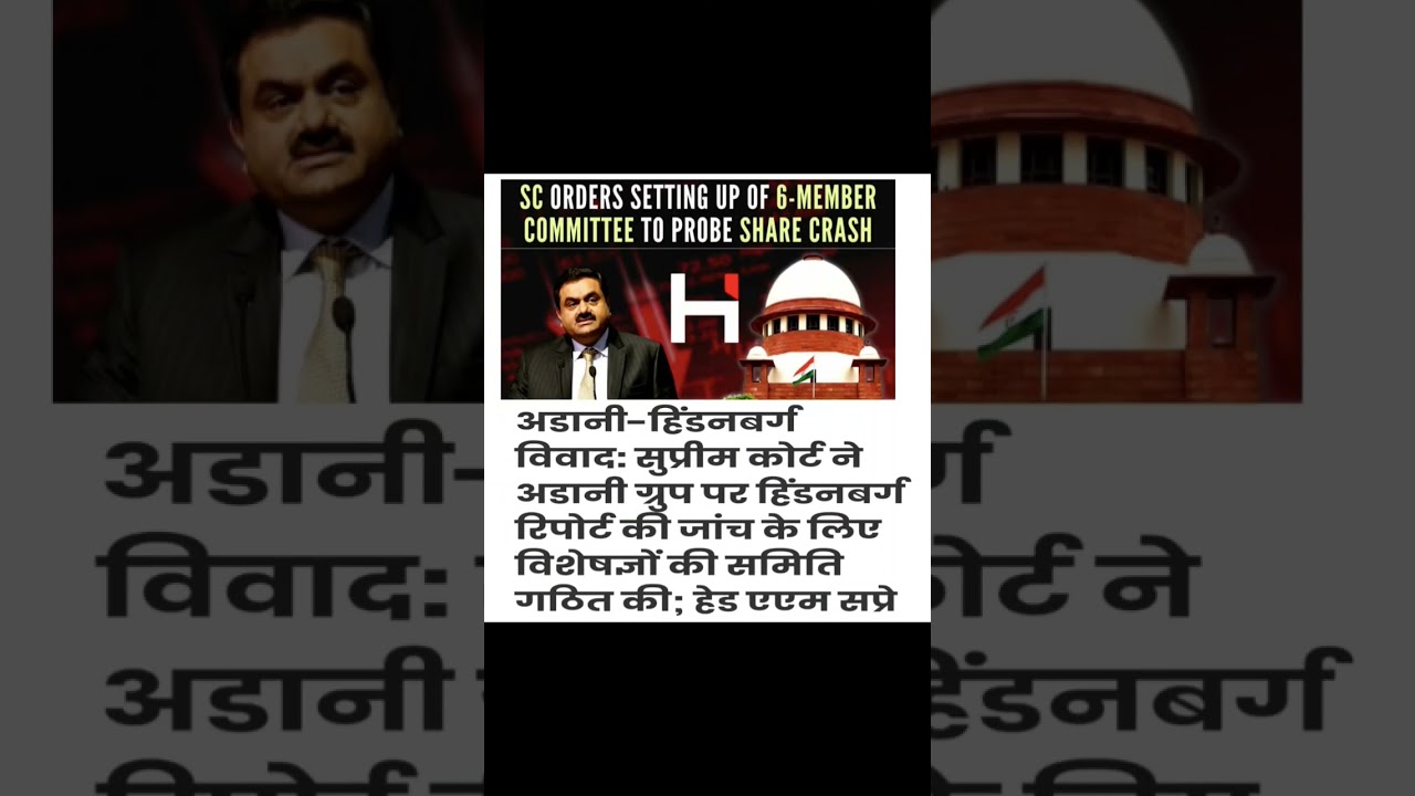 Committee By SC To Examine Hindenburg report on Adani #Adani #HindenburgReport #supremecourt