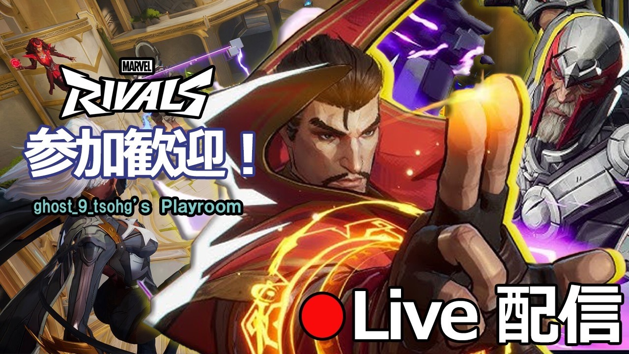 【マーベルライバルズ】ランクマッチ参加型・マスター2・PS5・マックススパイラルで貫通（初見・コメント・参加大歓迎）