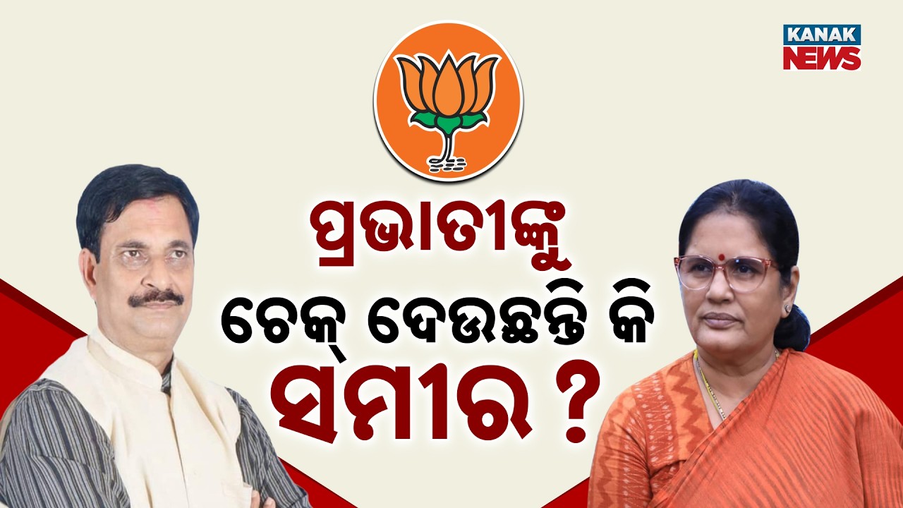 Special Report: Massive Political War in Nimapada: Samir Das Targets Pravati Parida
