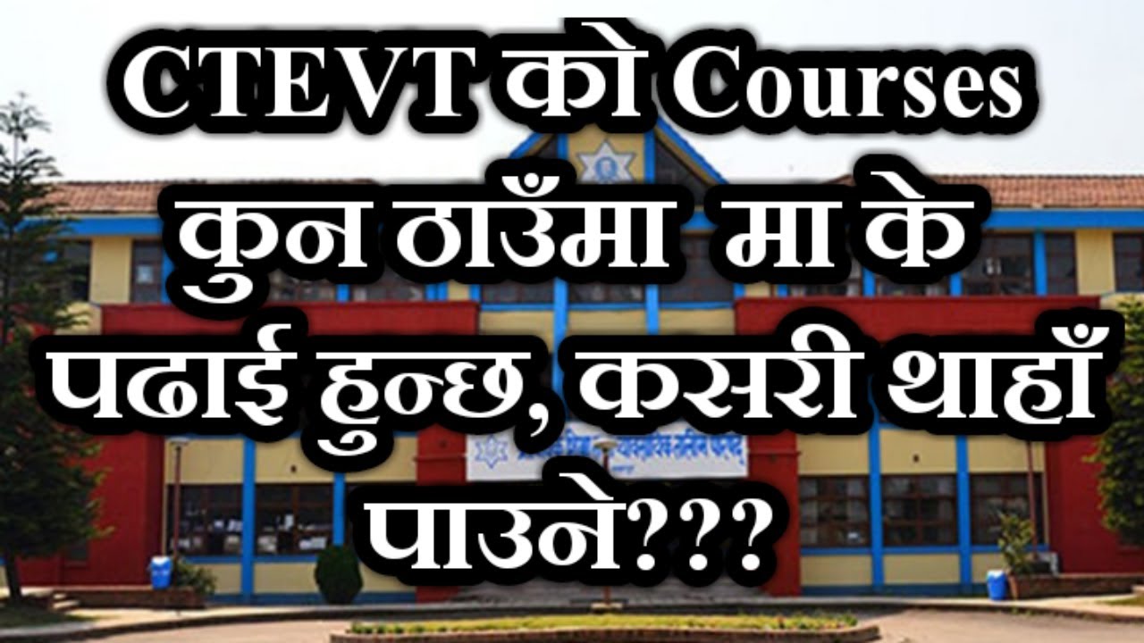 All CTEVT Colleges in Nepal | How to Find out CTEVT colleges | All CTEVT Courses in Nepal |