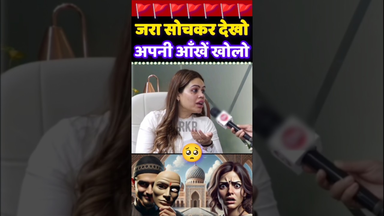 🥺Love Jihad | Bengal SIR | Bengal Election 