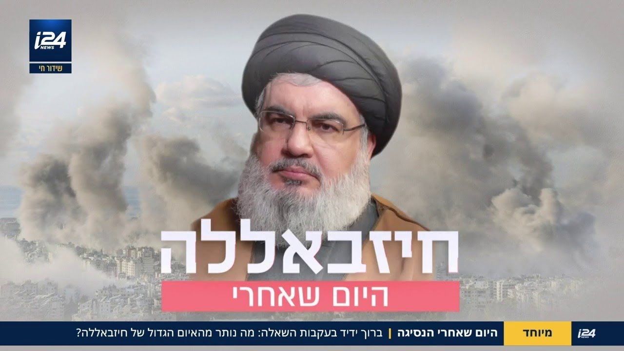 היום שאחרי הנסיגה: מה נותר מהאיום הגדול של חיזבאללה?
