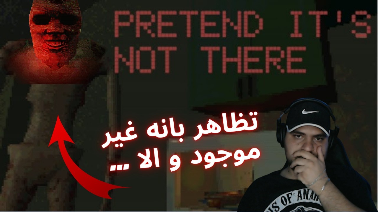 نهاية مأساوية ..... | PRETEND IT'S NOT THERE