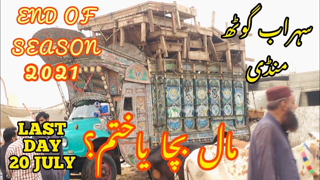 Sohrab Goth Mandi Last Day Update |  20 July 2021 | Bakra Eid Season 2021