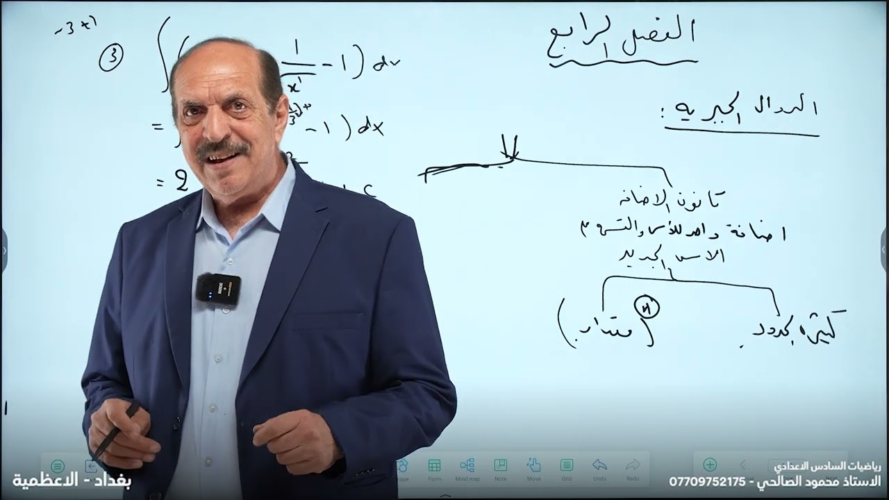 الفصل الرابع المحاضرة الاولى