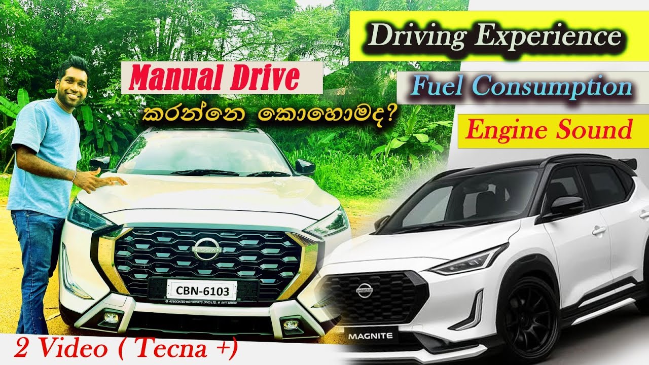 Nissan Magnite Driving Experience | ජියර් ශිප්ට් වෙනවා දැනෙනවද ?| Fuel කොහොමද ? | Manual Mode