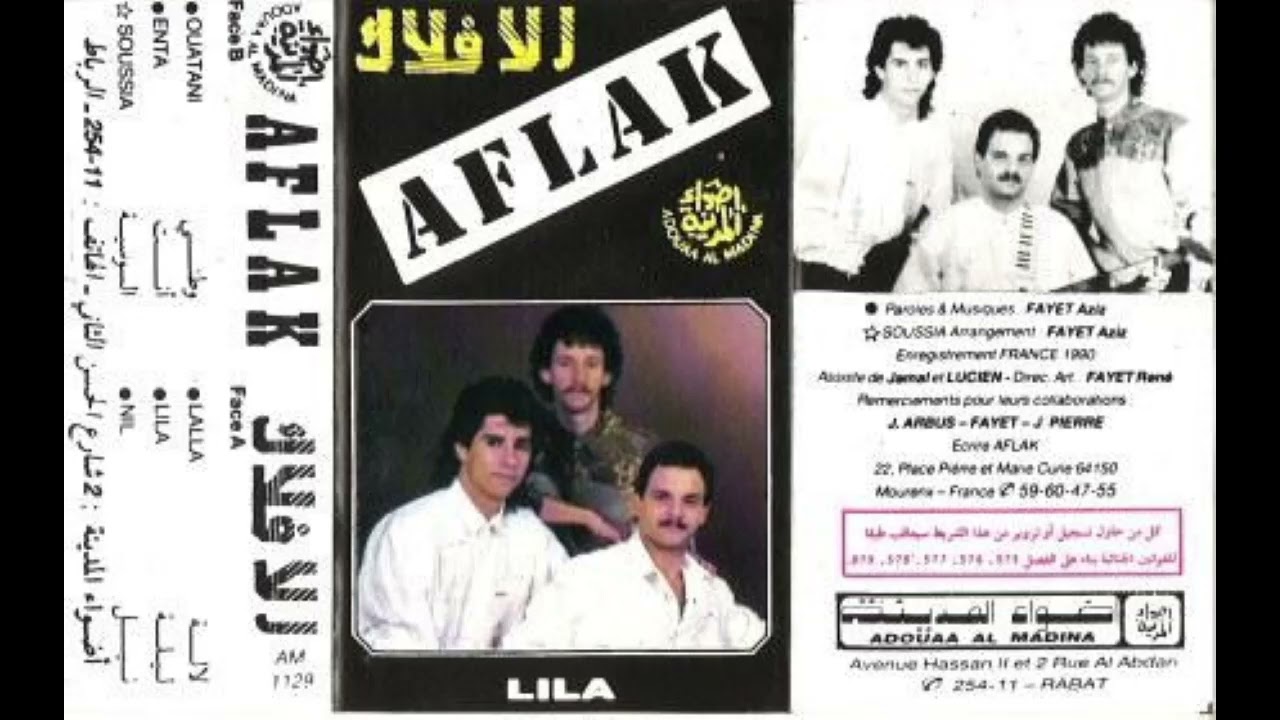 Aflak Enta