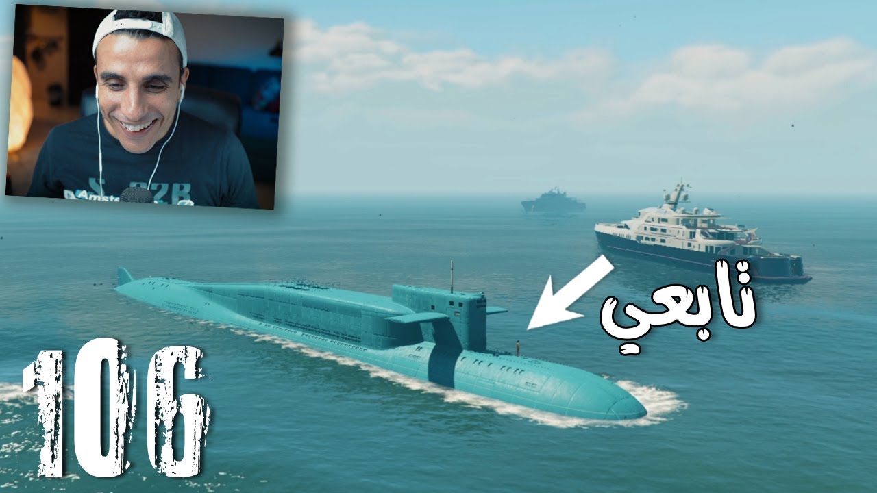 GTAV#106 - ! غواصات وهاكرز و مهمات غريبة