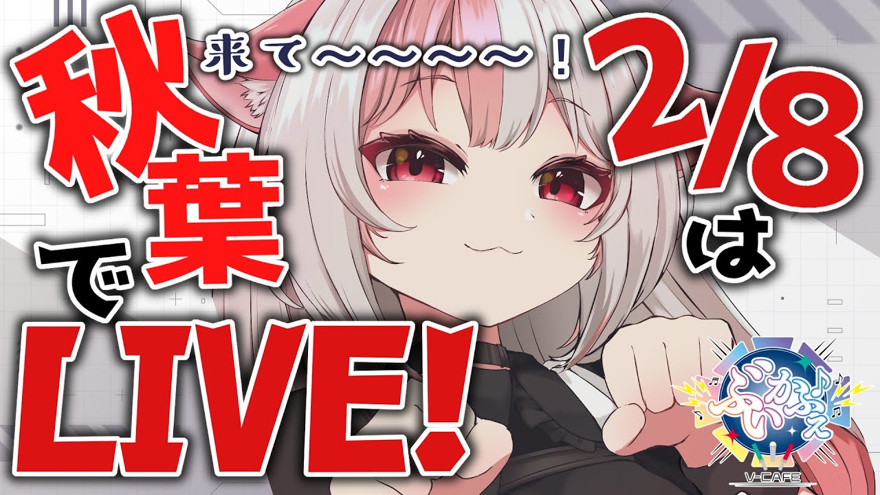 【 #歌枠 / #KARAOKE 】リアイベ全力準備中ッ🔥キミに見てほしいから歌います！【 #Vtuber / 蒼香まみや】