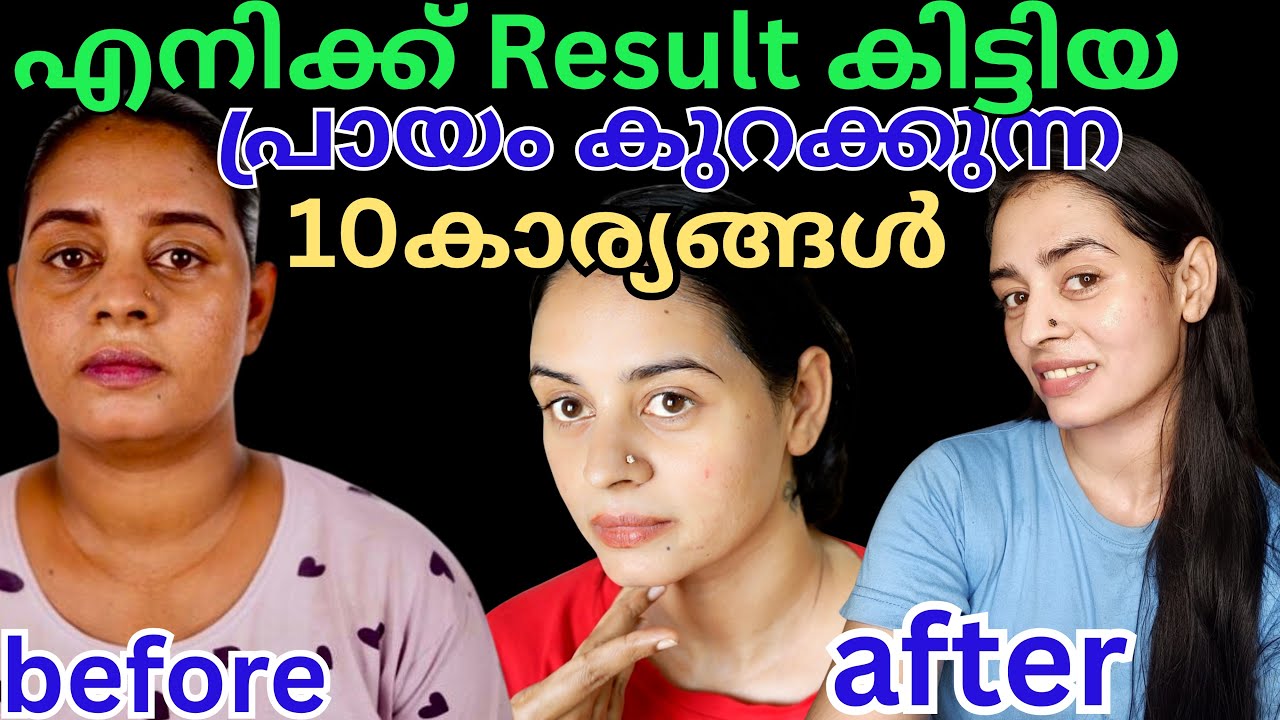 വണ്ണം കുറയാനും മുഖം silm ആകാനും പ്രായം കുറയാനും ഈ കാര്യങ്ങൾ ചെയ്താൽ മതി 10 effective Tips #antiaging