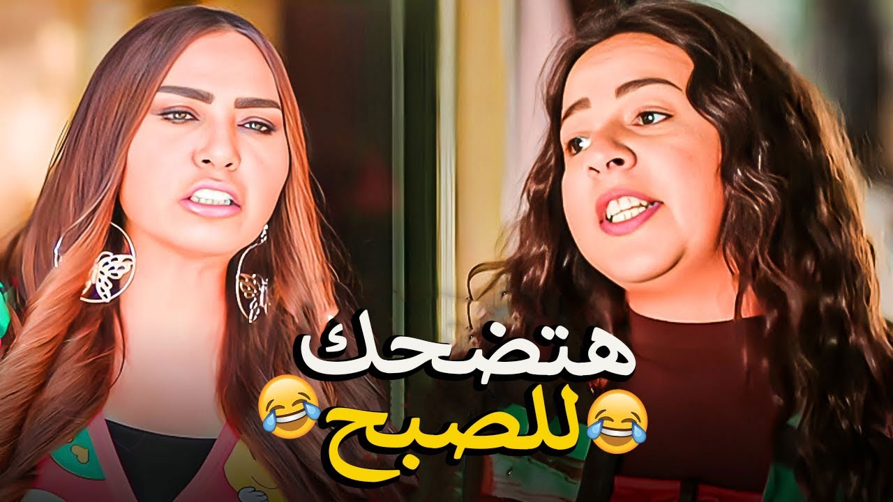 جمعنالك افجر المواقف المضحكه من نيللي وشيرهان وخالتو صباح 😂هتضحك لحد الصبح 😂