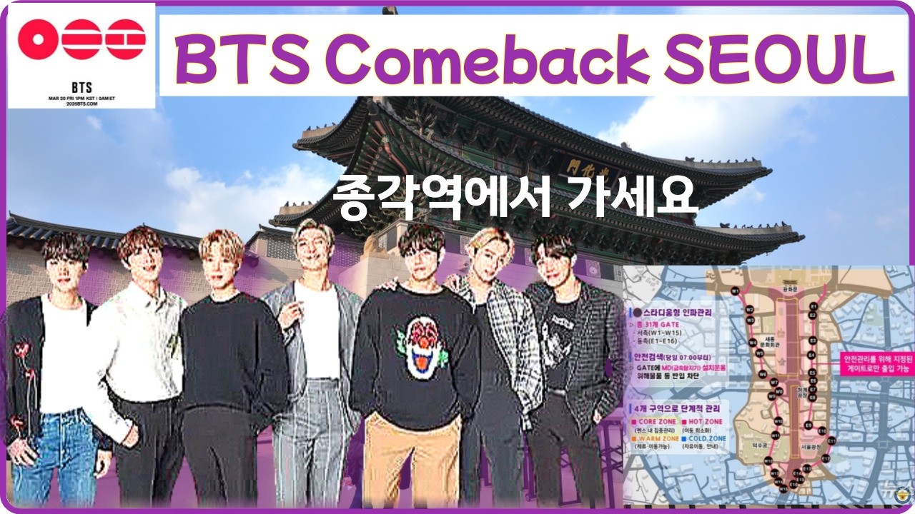 День возвращения BTS! Новый путь к площади Кванхвамун мимо ручья Чонге 💜