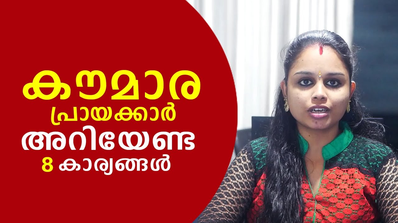 Tips For Teenagers | Malayalam Relationship Advice | Soubagya