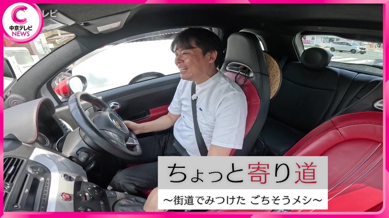 【ちょっと寄り道】 街道で見つけたごちそうメシ　名古屋・緑区有松編
