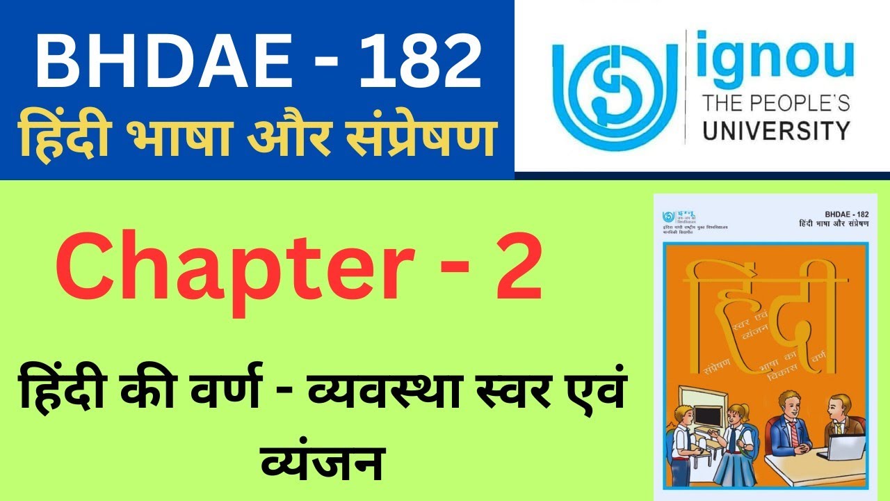 IGNOU BHDAE 182 Chapter 2 हिंदी की वर्ण व्यवस्था स्वर एवं व्यंजन question answer