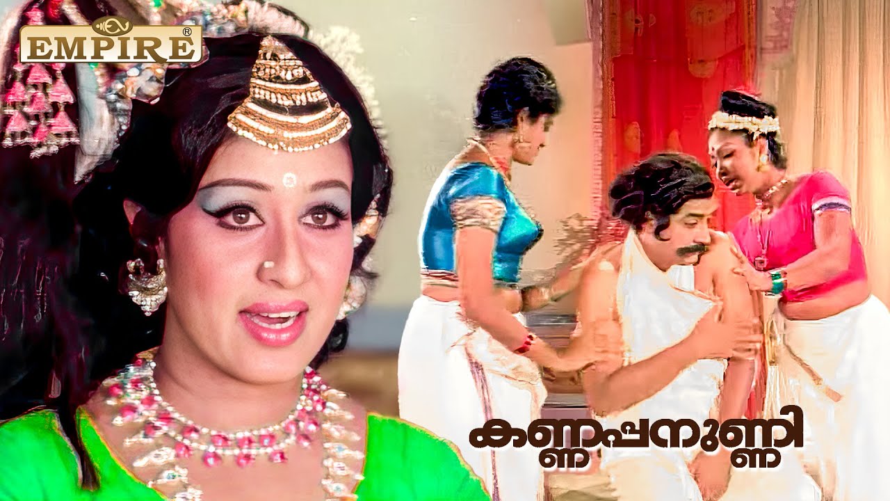 നാടാകെ പെണ്ണിനെ തേടി നടക്കുന്ന പുരുഷനെ എനിക്ക് വേണ്ട  | Kannappanunni | Sheela | Prem Nazir