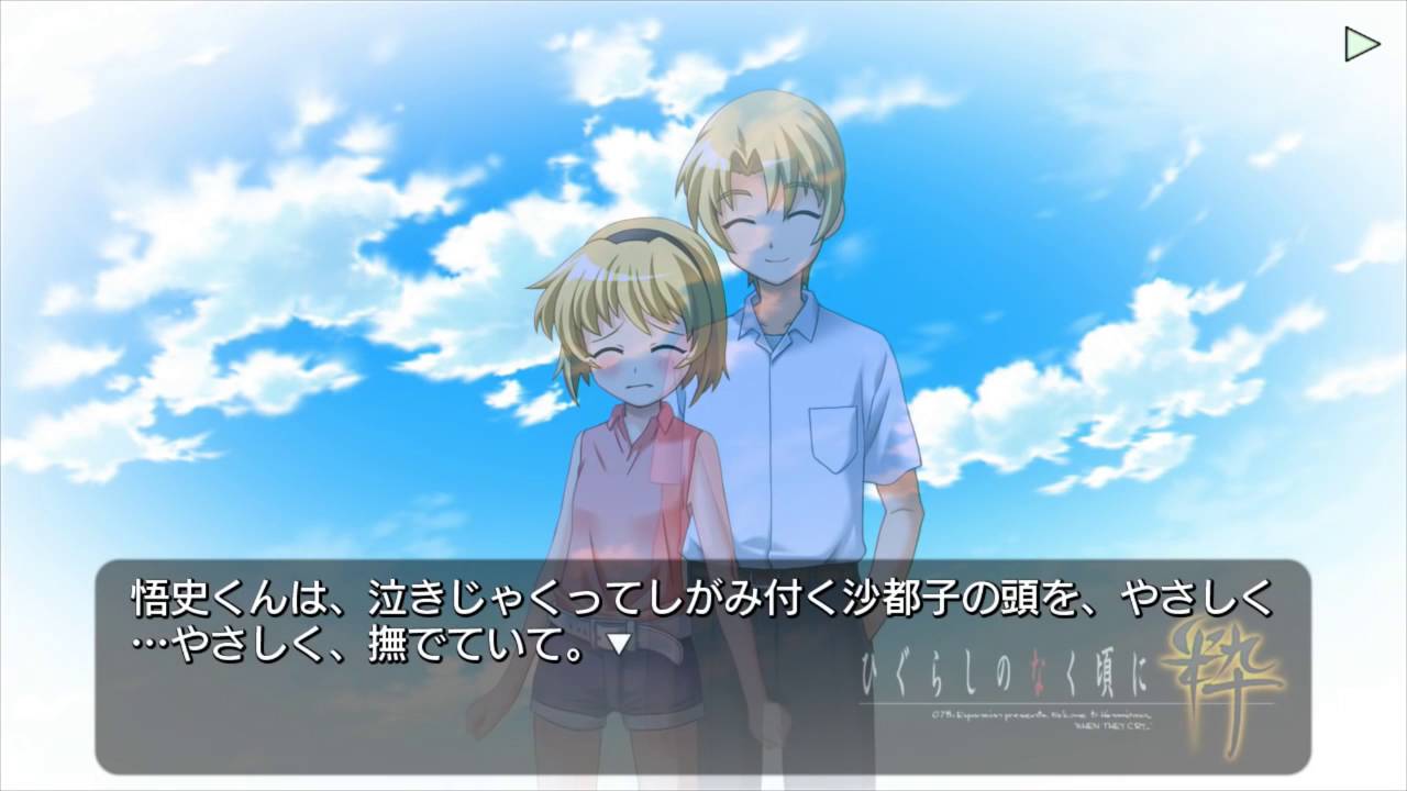 PS3 ひぐらしのなく頃に粋 目明し編 #24 沙都子への制裁