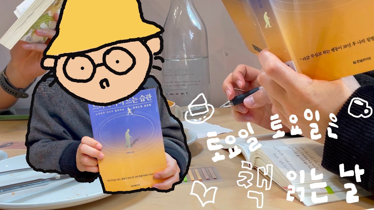 [vlog] 토요일 토요일은 책 읽는 날~! 시드니 곳곳 돌아다니며 책 읽은 이야기