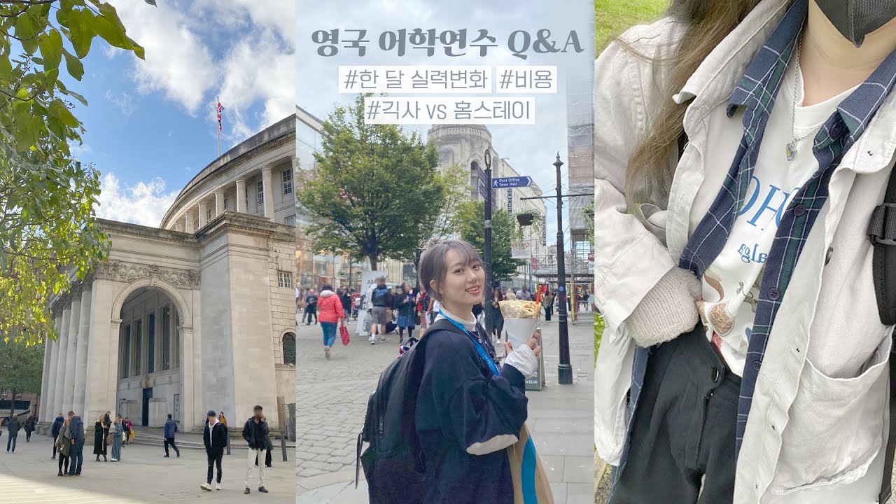 Q&A | 🇬🇧영국 어학연수 한 달차 느낀 것들과 변화..! [미트]