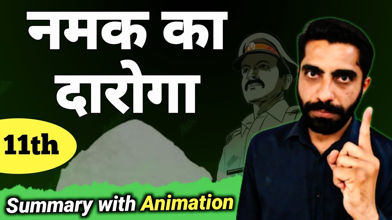 Namak ka Daroga Class 11 Summary in Hindi | Namak ka Daroga Summary | नमक का दारोगा पाठ का सारांश