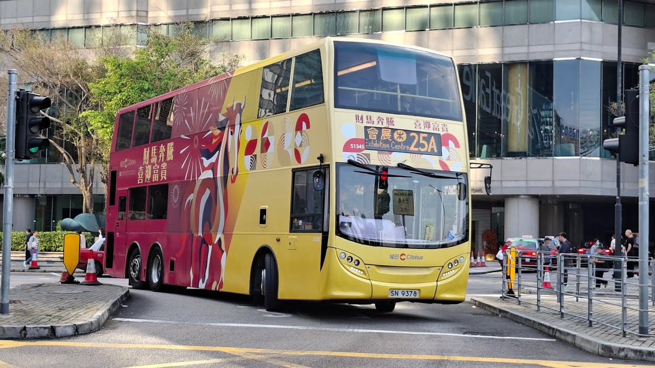 [首攝城巴馬年🐎🐎]CTB Enviro500MMC 12M SN9378 51345 @ 25A 循環線 來往會展站及寶馬山