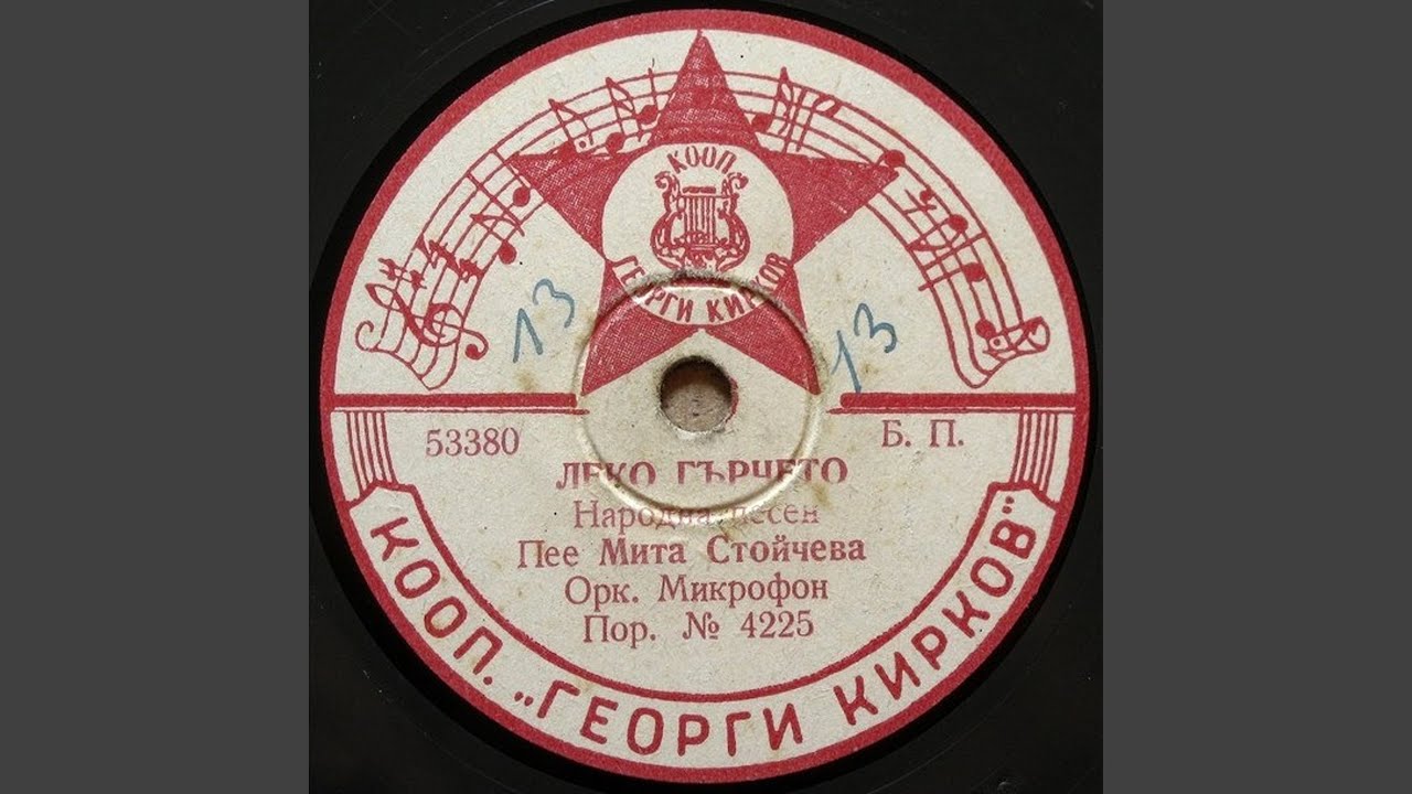 Леко гърчето