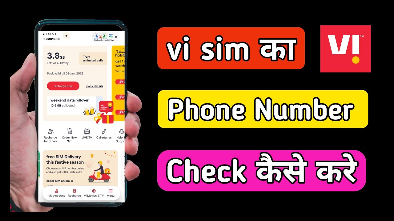 vi sim number check code | how to check vi sim phone number