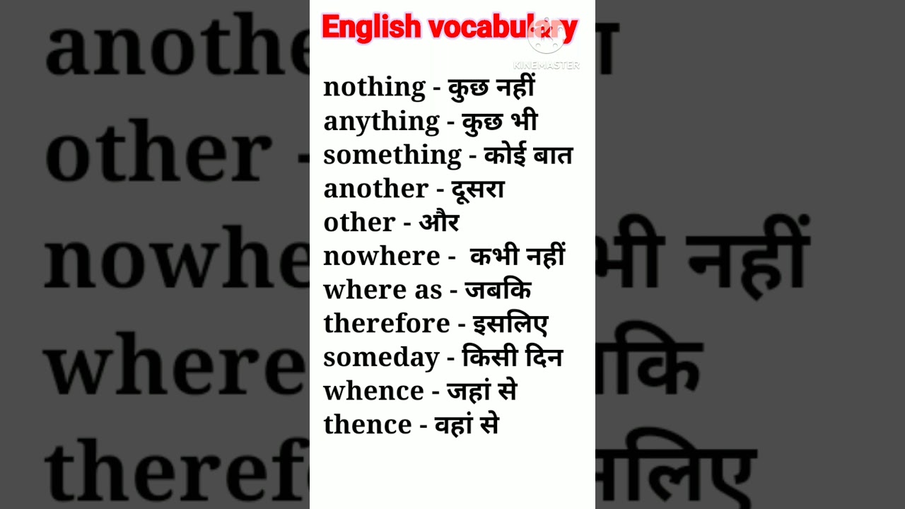 nothing ka matlab kya hota ll another ka matlab kya hota hai