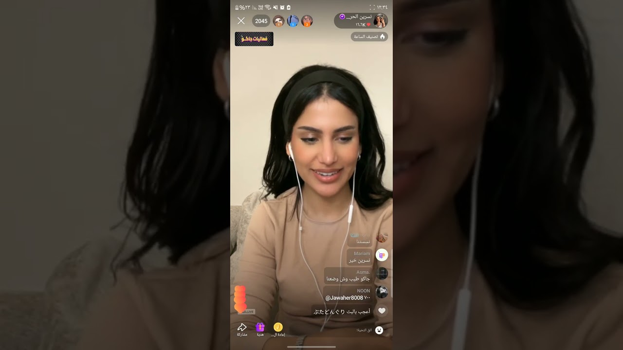 بث نسرين الحربي ١٦سبتمبر الفجر كامل مع مارينا ضحك وسوالف لا يفوتكم #اكسبلور #تيك_توك #قصص #بث #جاكو