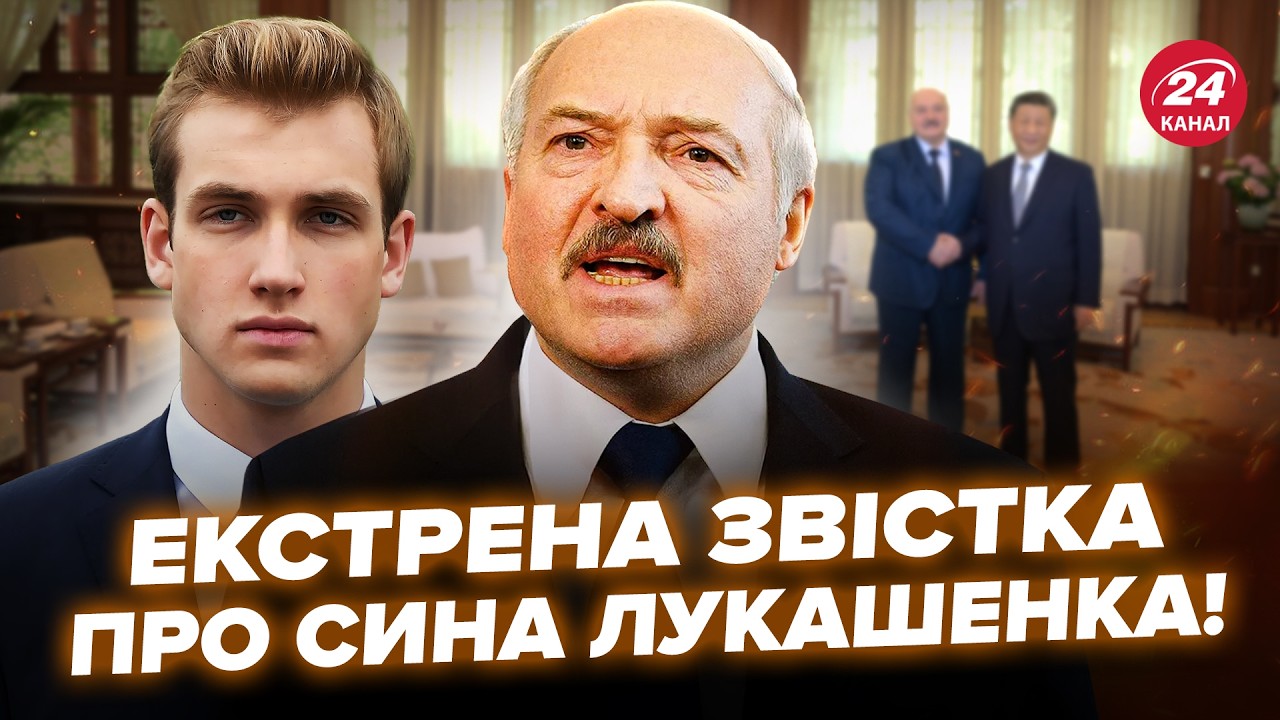 ⚡️Лукашенко едва держится! Вот что произошло с СЫНОМ. ВЕСЬ МИНСК гудит от новости
