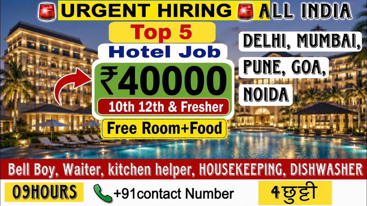 Top 5 Jobs in Delhi today | Mumbai |  Noida | Pune | fresher | Room + Food | Hotel job | Salary ₹40k