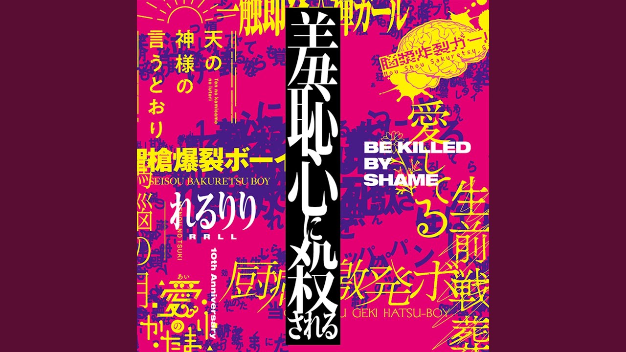 厨病激発ボーイ