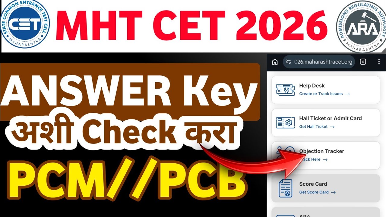 MHTCET 2026 Answer Key PCM/PCB  Check !! MHTCET 1st Attempt 2026 !!