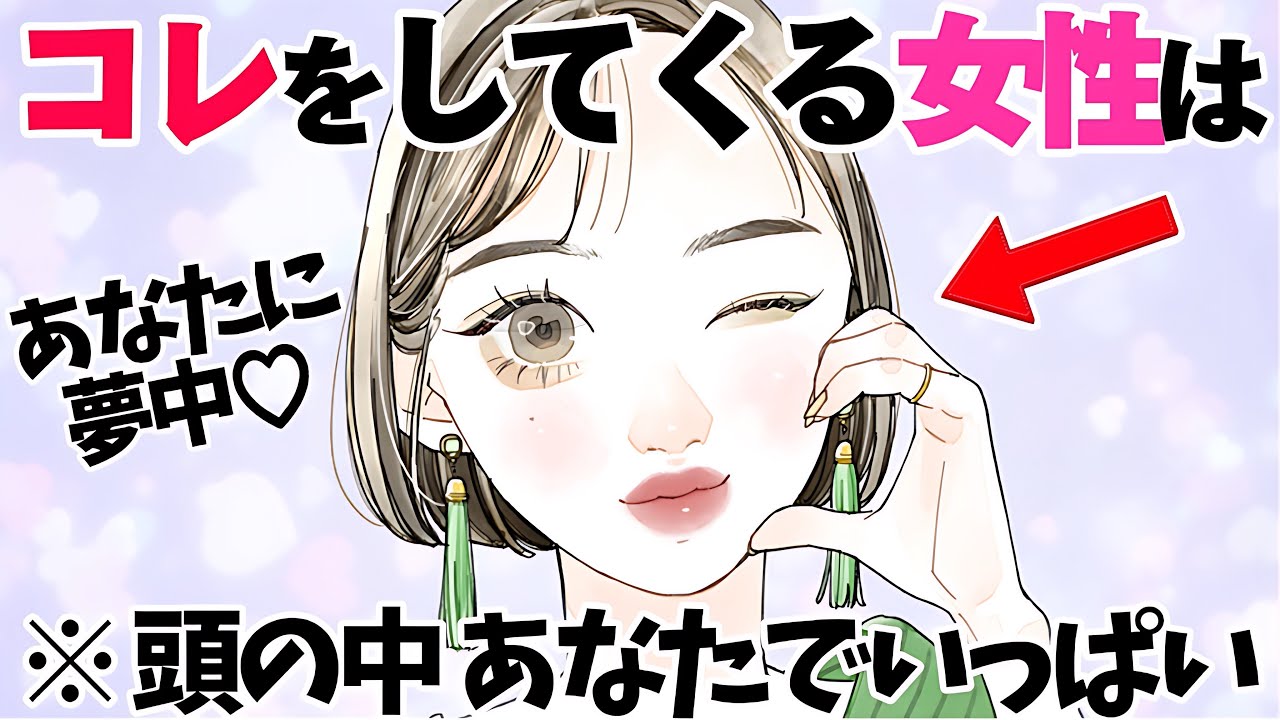 【恋愛】あなたのことしか考えてない女性がする行動5選